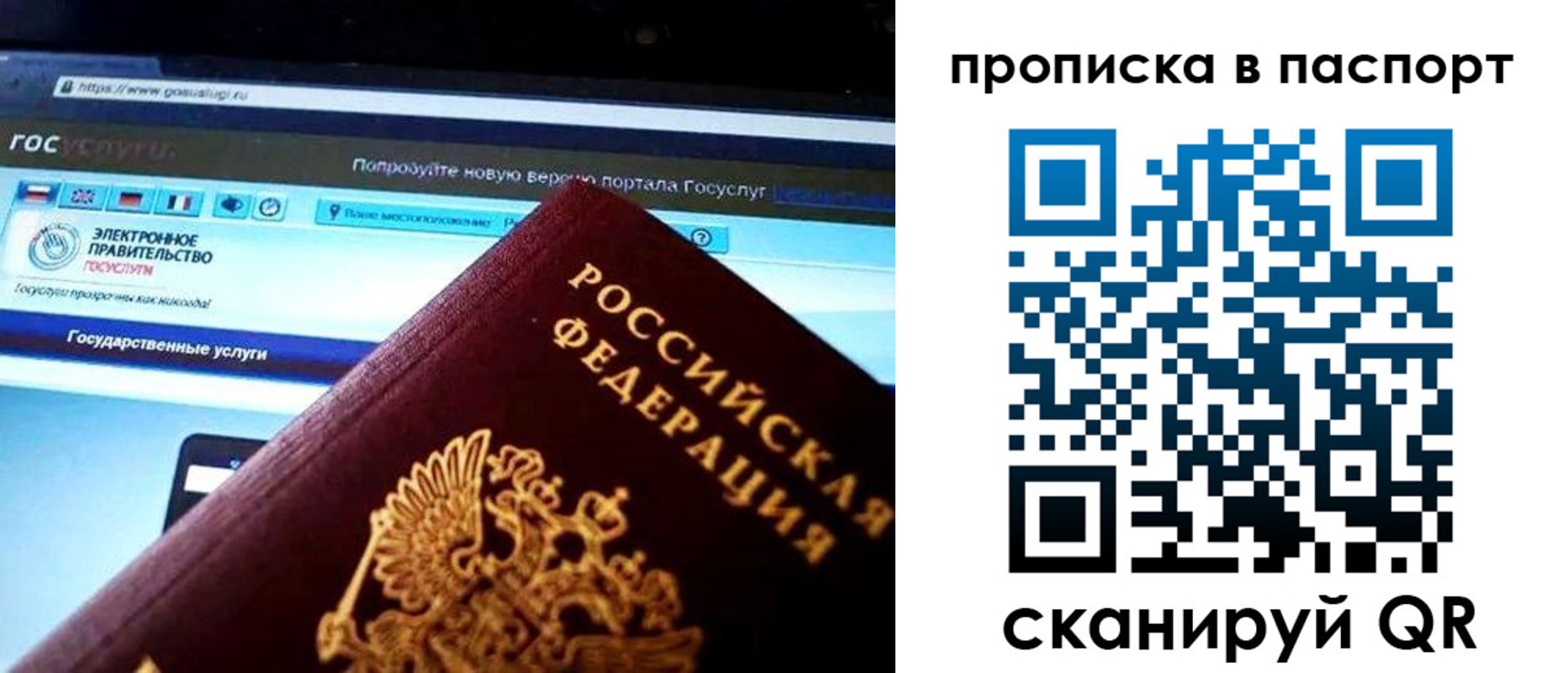 временная регистрация в Черноголовке