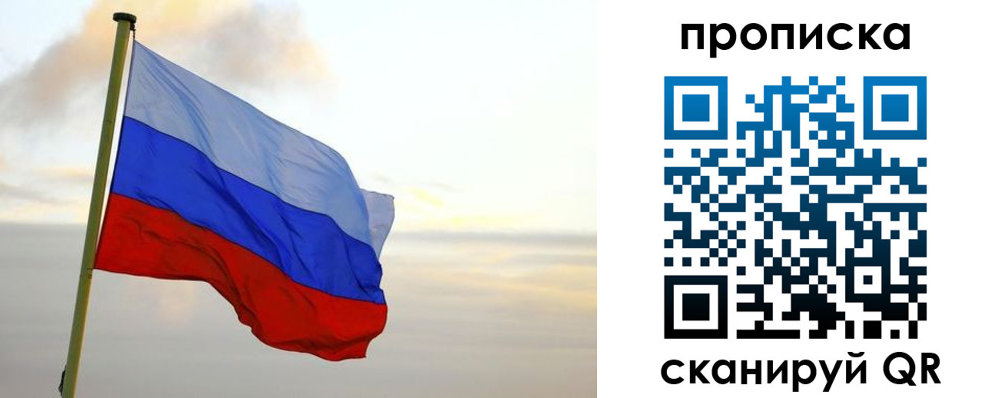 регистрация в Черноголовке
