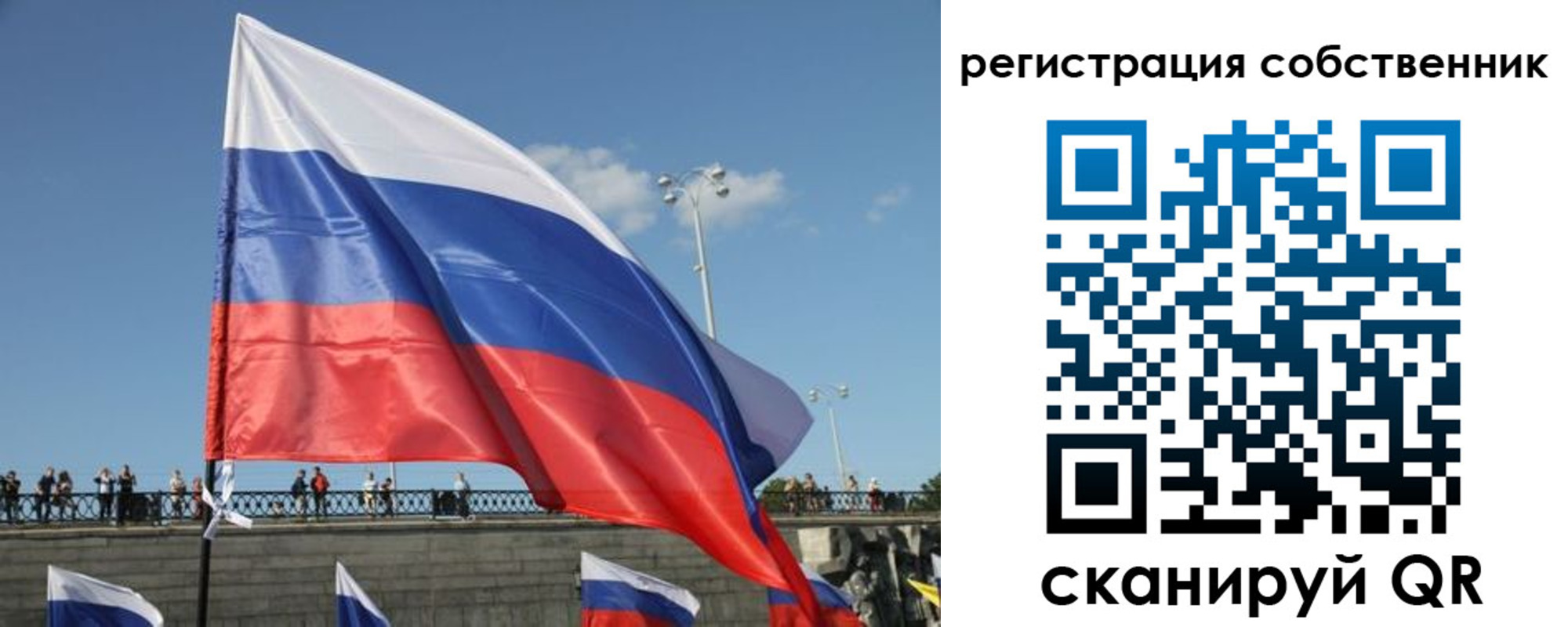 регистрация для школы в Черноголовке