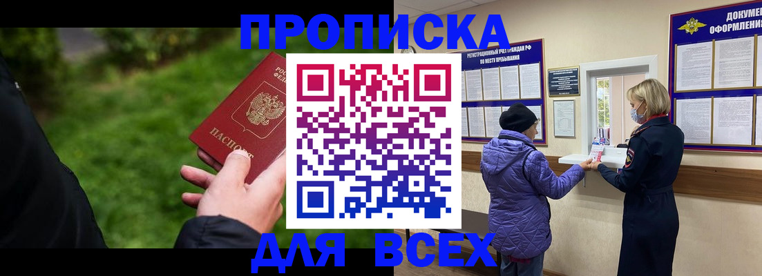 временная регистрация гарантия в Черноголовке