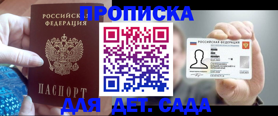 временная регистрация недорого в Черноголовке