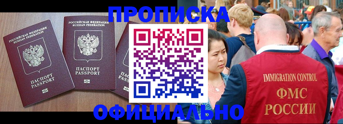 временная регистрация адрес в Черноголовке