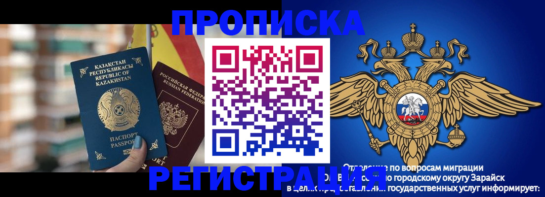миграционный учет в Черноголовке